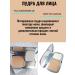 Moisturizing compact face powder SPF 30 - Buy Online on GoSupps.com