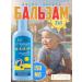 EVELINE Balm after tanning for children 2B1 150ml