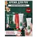 Beauty Box Hand cream nutrient moisturizer 5 pieces