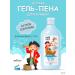 Children's set "Belita Kids" - Buy Online on GoSupps.com