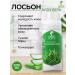 Nefertiti Aloe Vera Lotion 500 ml