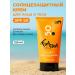 Bio World Sunscreen for the face and body SPF 50 150 ml