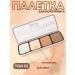 Contouring palette