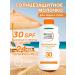 Garnier Sunscreen milk SPF30 waterproof 200 ml