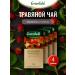Greenfield Black tea in bags Wildberry Rooibos 4 packs