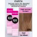 MATRIX SOCOLOR SYNC Hair Cream (8n) 90ml 2pcs