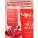Useful Simple Protein cocktail for weight loss strawberries - Buy Online on GoSupps.com