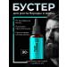 11i professional Boster 5% for the growth of beard and hair. From falling out