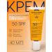 ISISPHARMA UVEBLOCK SPF 50+ Dry Touch Sunflower Cream