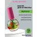 Pink House Nail oil and cuticles apple 15ml