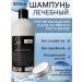 SuEl' The healing shampoo against falling out and intensive growth - Buy Online on GoSupps.com