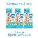 FREEDOM Children's cream "Alice" set of 3pcs of 40g - Buy Online on GoSupps.com