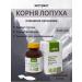 biolite Burdock root extract 200 ml