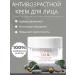 RELOUIS Anti-aging face cream with omega 3-6-9