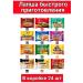 RASTED LAPSHICE KANGSHIFU 12 tastes 24pcs