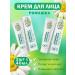 Nevskaya Cosmetics Face cream chamomile 40 ml 2 pcs