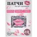 Dear she Moisturizing lip patches with a collagen 10 pieces