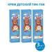 FREEDOM Children's cream "Tick-Tak" set of 3pcs 41g