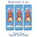 FREEDOM Children's cream "Tick-Tak" set of 3pcs 41g - Buy Online on GoSupps.com