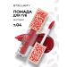 Stellary Persistent liquid matte lipstick Lip Tattoo 04 red