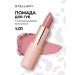 Stellary Lipstick moisturizing cream nude 01 beige