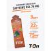T-On Energy gel with caffeine for running 75 mg 3 pcs - Buy Online on GoSupps.com