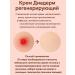 DiaVit Body cream regenerating diaderm 46 ml - Buy Online on GoSupps.com