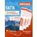 Elmex Toothpaste from caries and strengthening enamel 75ml 4 pcs