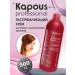 Kapous Professional Straighten hair cream with glyoxylic acid 500 ml