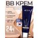 Eyenlip Facial Cream BB Lucent BB Cream 23 Natural Beige