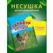Your Farm Zdovur Vyuschka Fridge additive for chickens 1500g *1pc