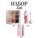 Dior Set from 3B1 shadows balm and maximizer for the lips
