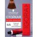 Schwarzkopf Professional Hair dye permanent igora Royal 6 6 60ml