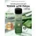 FLOREY NATURAL Lymphodrenazhnaya tonic for the face 200 ml
