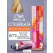 WELLA PROFESSIONALS Hair dye Color Touch Toning 9 73