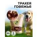 DoggyDog Treats for dogs of beef trache 300g