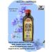 biocor Linnaya Tsarevshchino oil 250 ml
