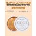 Petitfee Rejuvenating patches for the eyes with gold