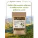 FitoWay Bagolnik swamp grass 120 grams - Buy Online on GoSupps.com