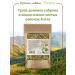 FitoWay Donnik grass 200 grams - Buy Online on GoSupps.com