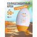 Cosmetic bag Sun cream 50 for Korea's face