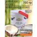 Beauty Nature Thai body scrub with spa coconut Thailand 700 gr.