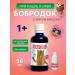 Bobrodok Sur A syrup with a bad can for children with acute respiratory infections