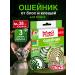 Ms Kiss Collar from fleas and ticks for cats green 38 cm
