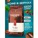 EGOISTE Truffle egoist coffee in grains 1 kg - Buy Online on GoSupps.com