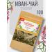 ASAM Ivan tea with chamomile 100g