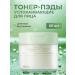 Celimax Soothing toner-spades for problem skin