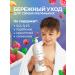 Mulsan Shower gel children natural 1000 ml - Buy Online on GoSupps.com