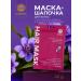 Element Mask-maska with argan extract 1 pcs