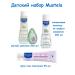 Mustela Mustel children's set for newborns - Buy Online on GoSupps.com